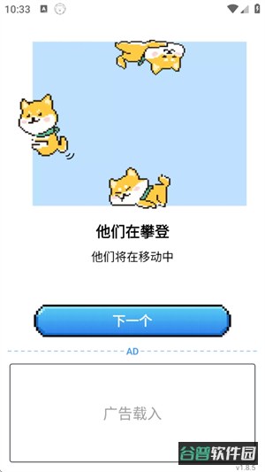 PixelShimeji截图2