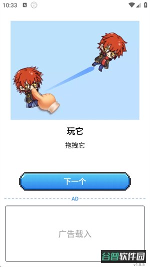 PixelShimeji截图3
