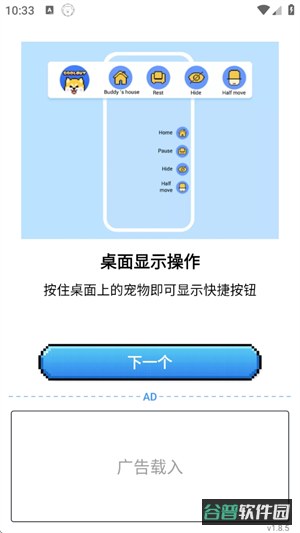 PixelShimeji截图4