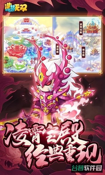 造梦无双4399截图4