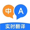 全能翻译家v2.0.4