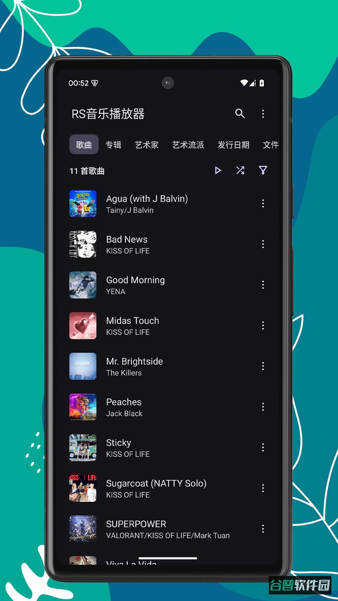 RS音乐播放器截图3