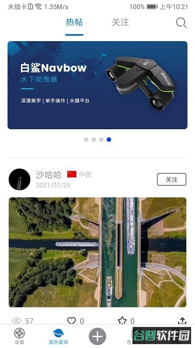 subluego软件