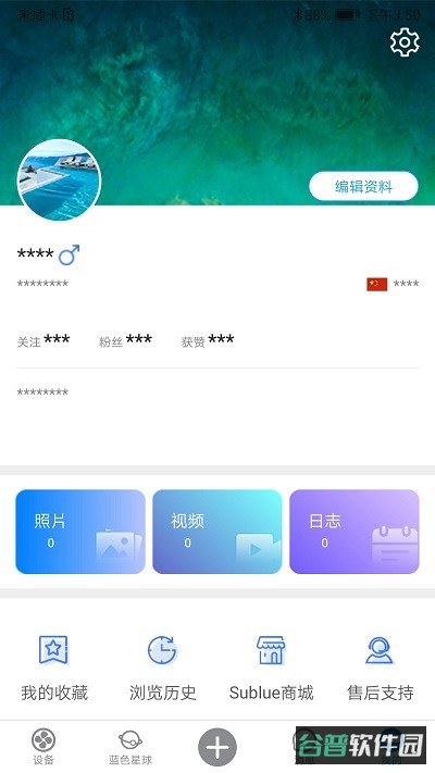 subluego软件截图2