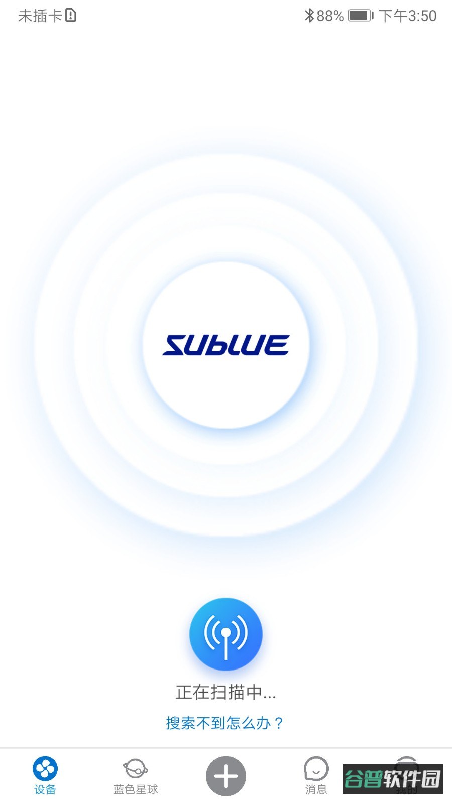subluego软件截图3