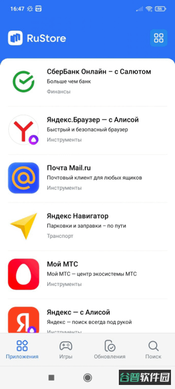 RuStore截图3