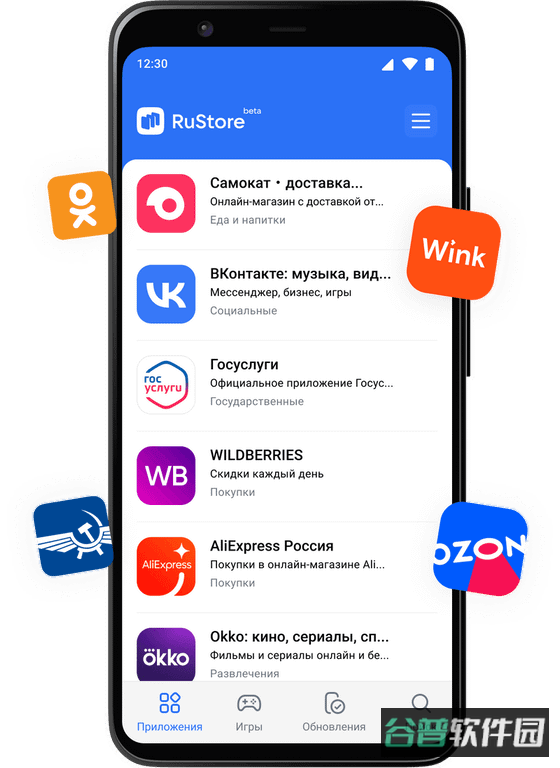 RuStore截图4