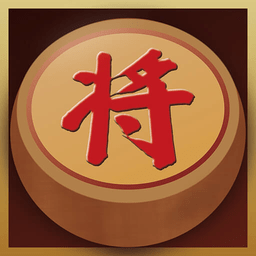 中国经典象棋v2.4.2