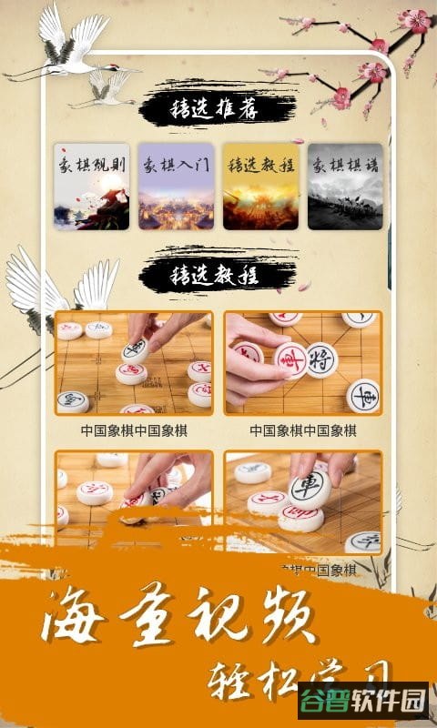 中国经典象棋截图3