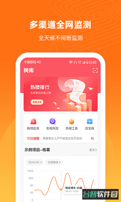 舆库截图1