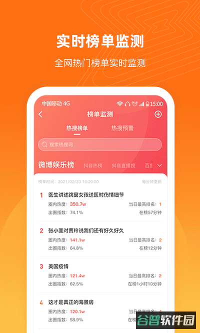 舆库截图2