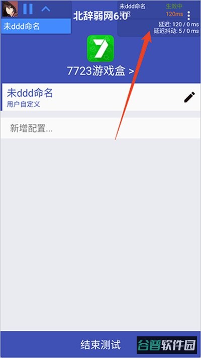 北辞17.0截图2