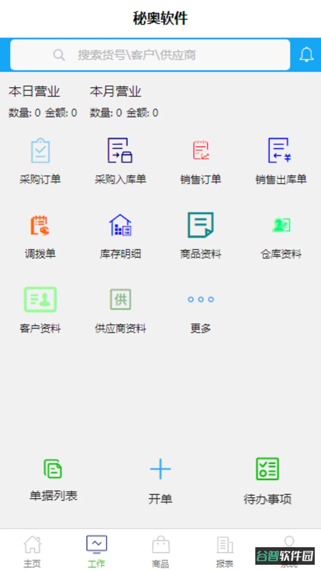 MiYAManage截图1