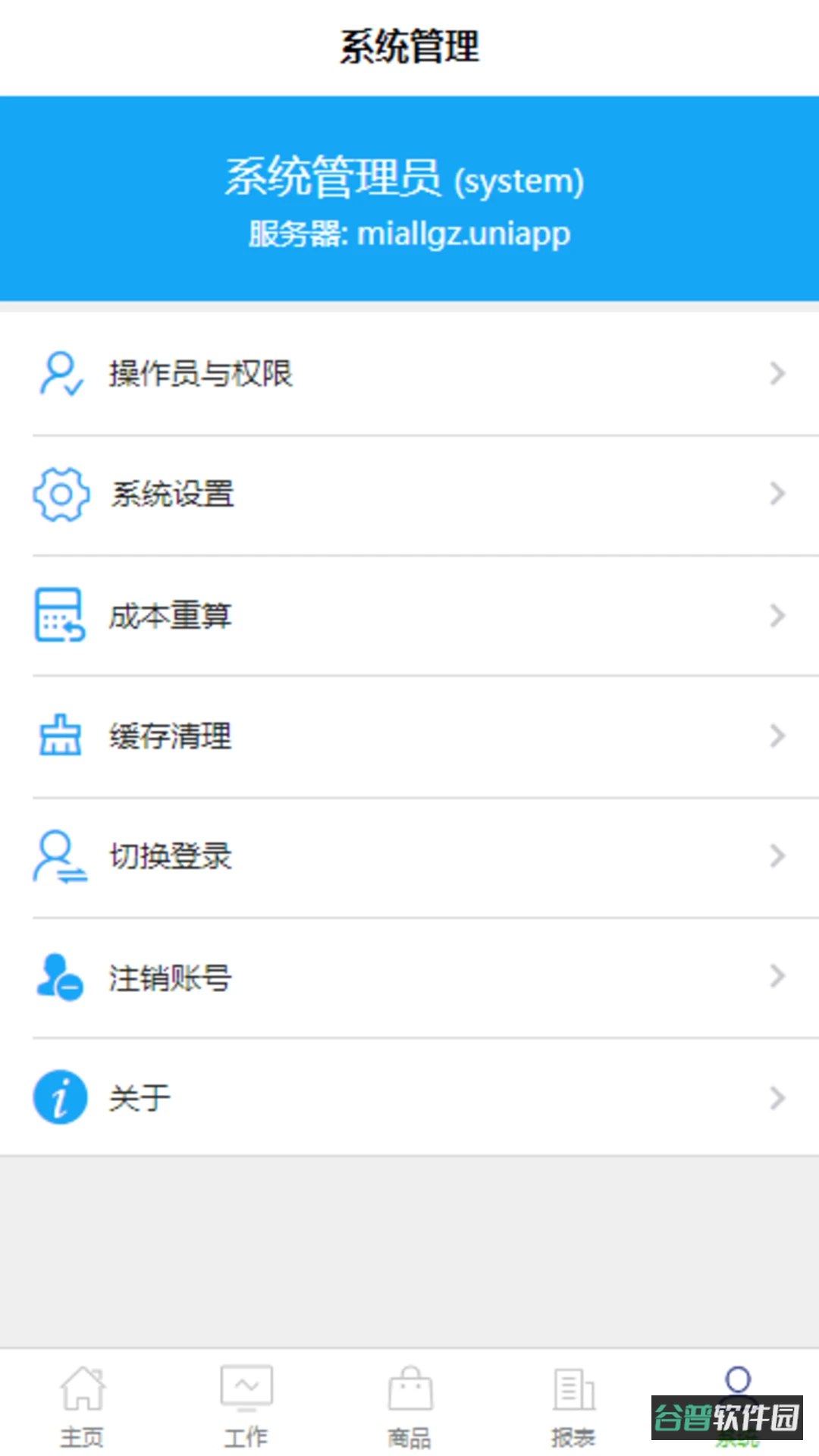 MiYAManage截图2