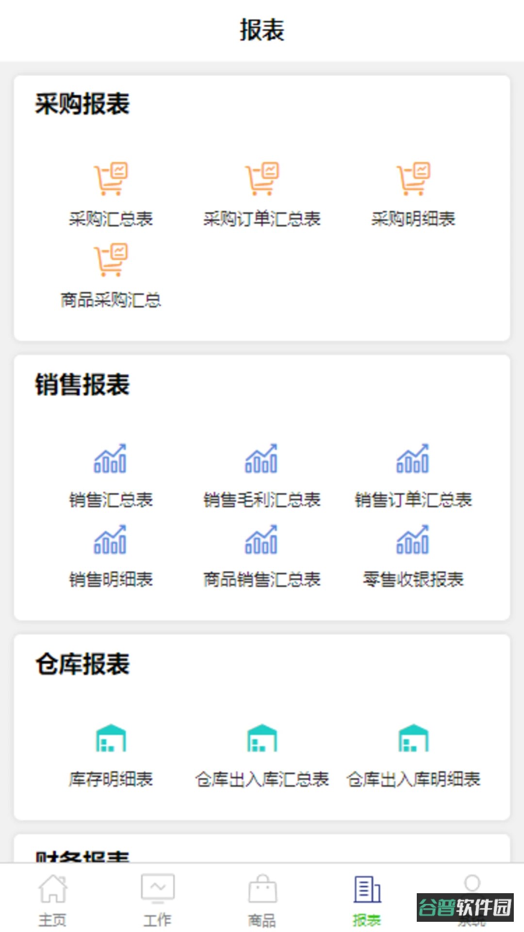MiYAManage截图3