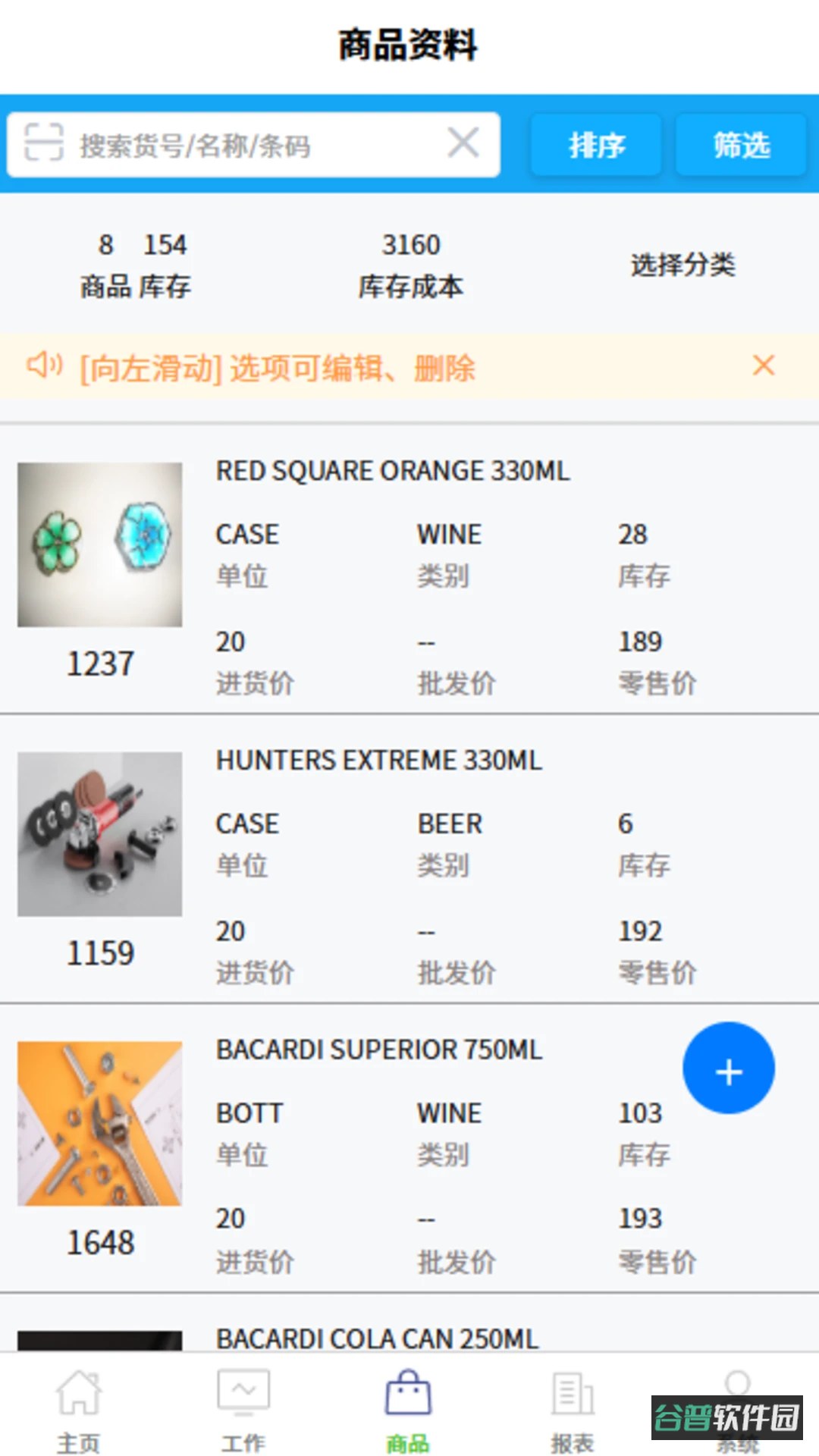 MiYAManage截图5