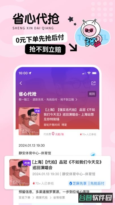 票牛网买票截图1