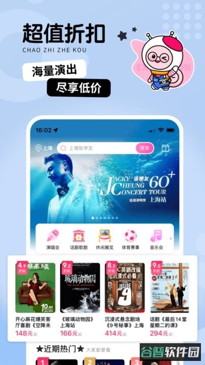 票牛网买票截图3