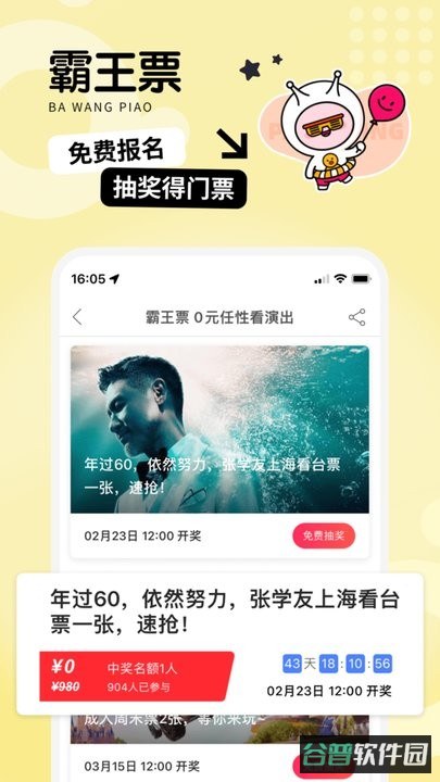 票牛网买票截图4