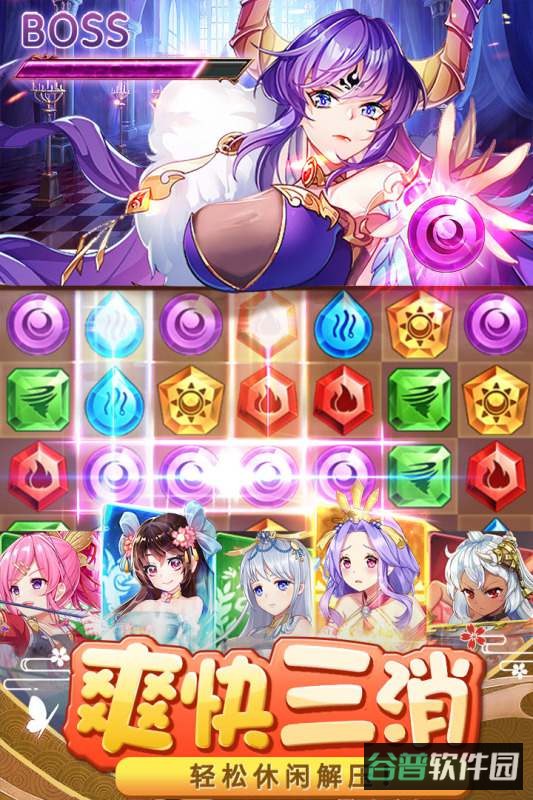 消除萌怪大作战测试服截图1