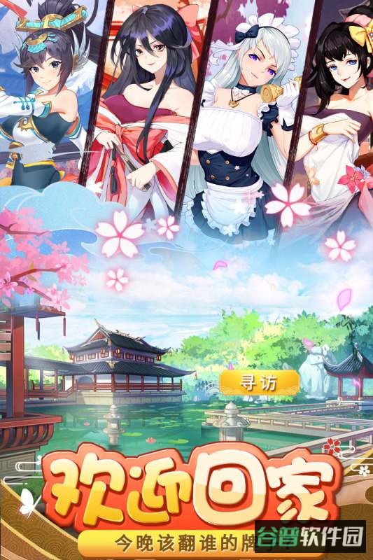 消除萌怪大作战测试服截图3