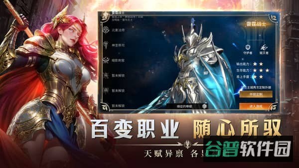 贪玩龙渊王座截图2