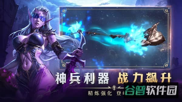 贪玩龙渊王座截图3