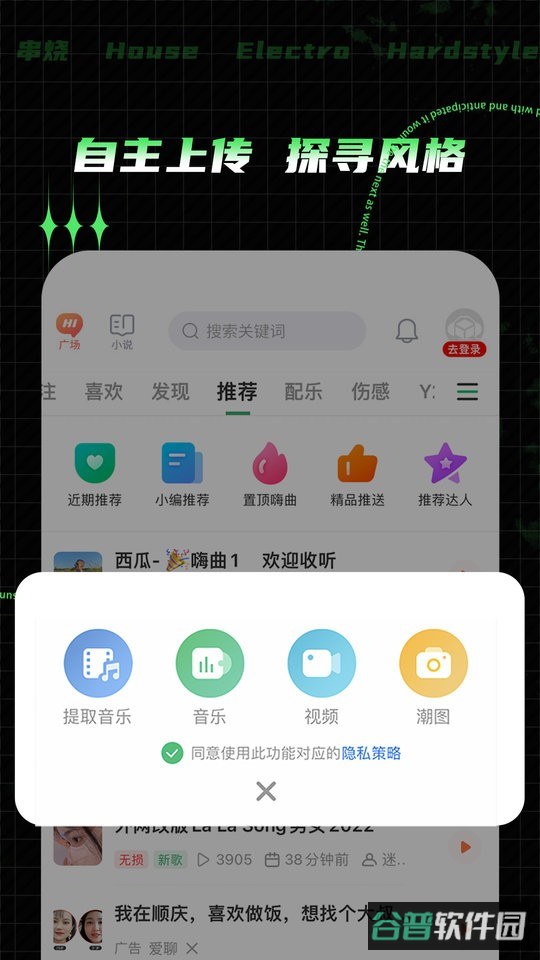 Y2002电音截图1