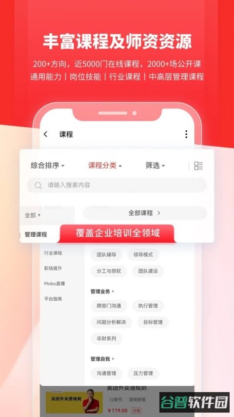 魔学院截图1