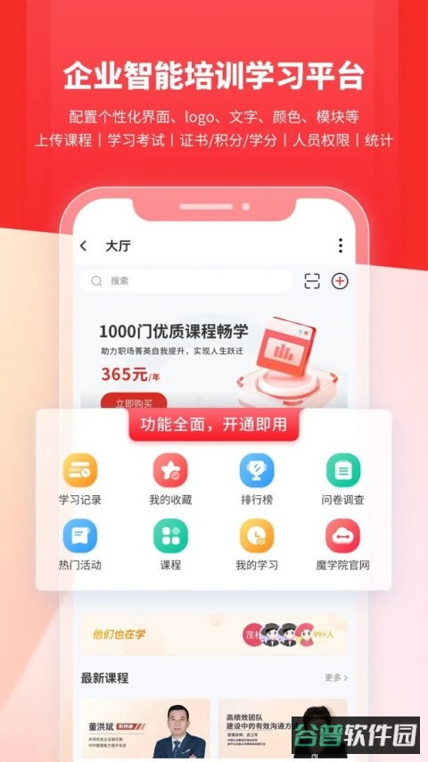 魔学院截图2