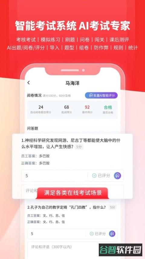 魔学院截图4