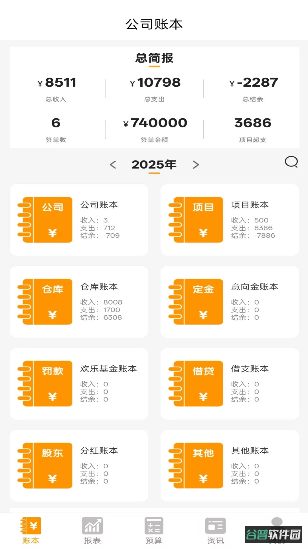 装企财多多截图1