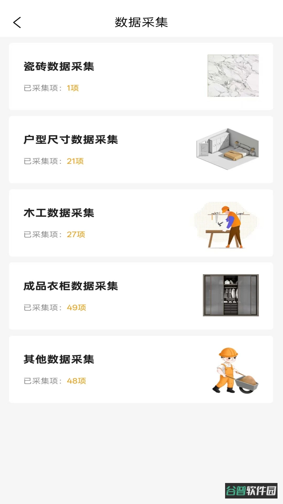 装企财多多截图3