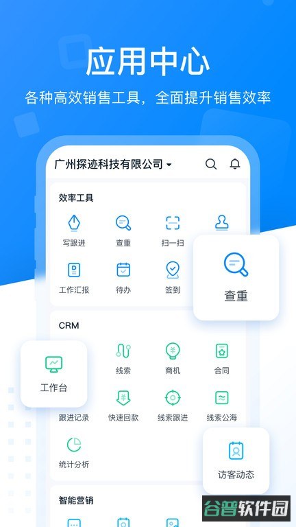 探迹截图3