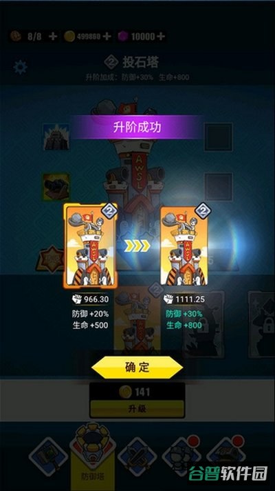 表情包战争全部英雄满级截图1