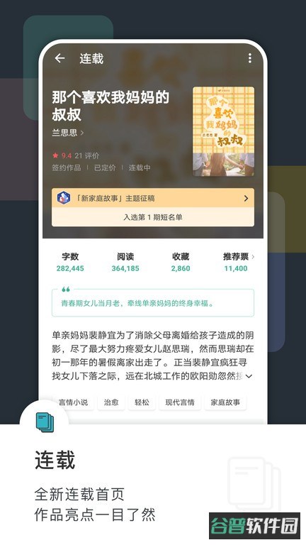 豆瓣阅读app免费版