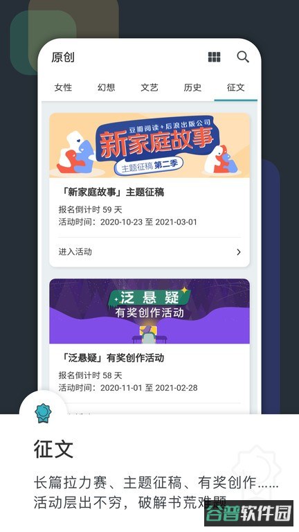 豆瓣阅读app免费版截图3