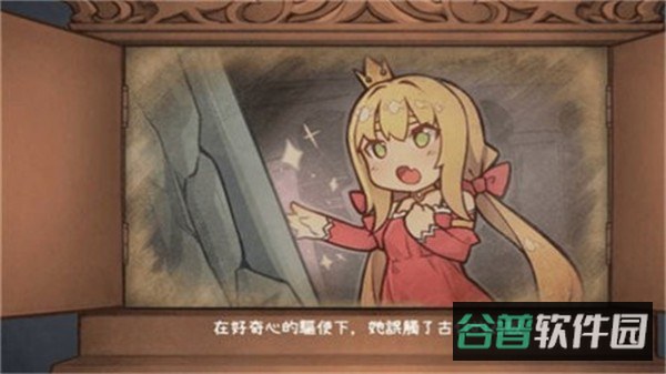 恶魔石板与犬公主截图3