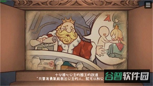 恶魔石板与犬公主截图4
