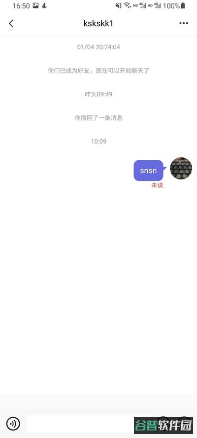 FriskyMeets截图2