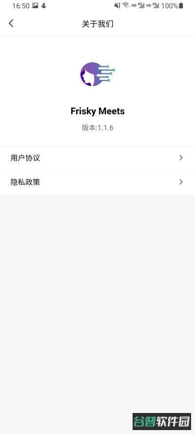 FriskyMeets截图3