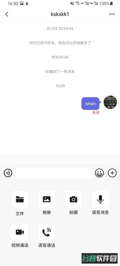 FriskyMeets截图4