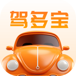 驾多宝v5.4.1