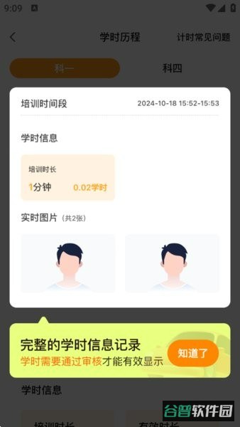驾多宝截图3