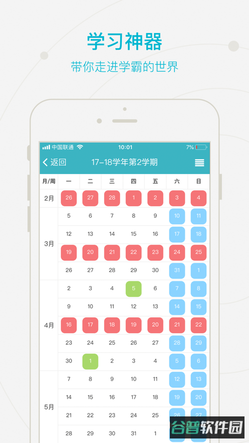 智慧经贸截图1