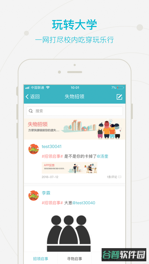 智慧经贸截图4