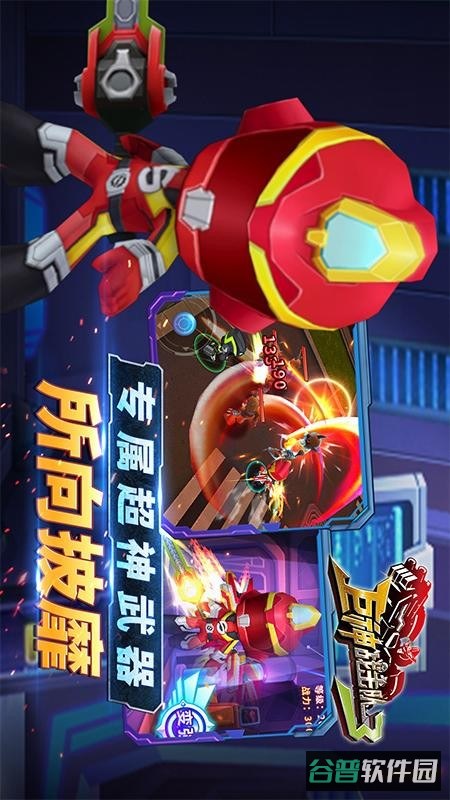 巨神战击队