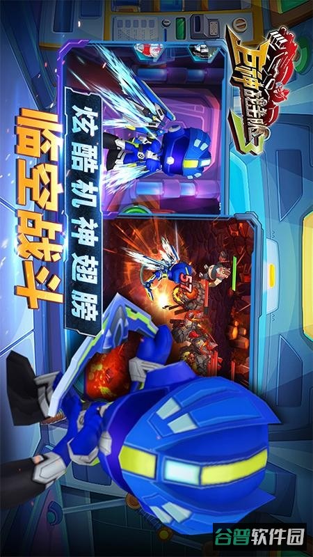 巨神战击队截图2