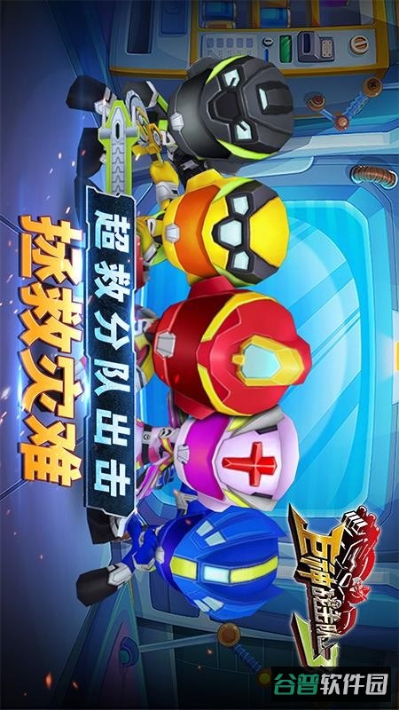 巨神战击队截图3