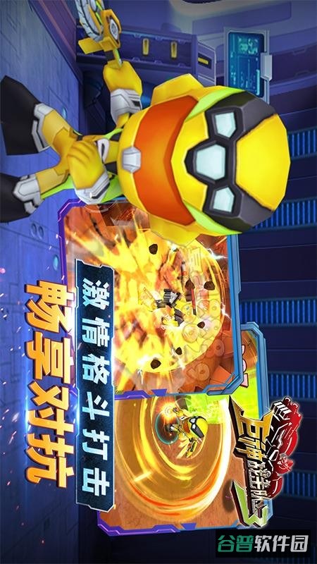 巨神战击队截图4